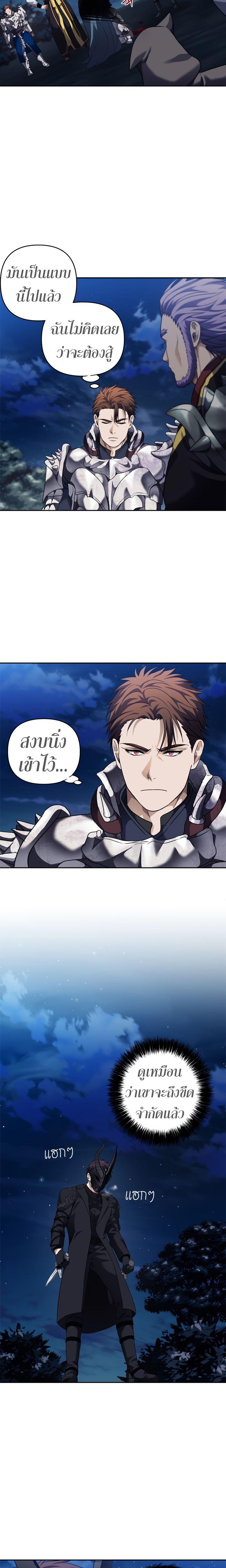 Ranker Who Lives A Second Time Chap 70 - Next Chap 71