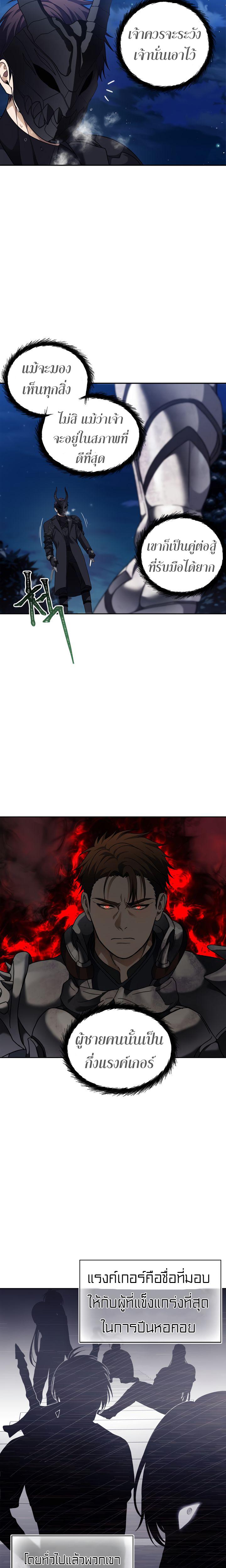 Ranker Who Lives A Second Time Chap 70 - Next Chap 71