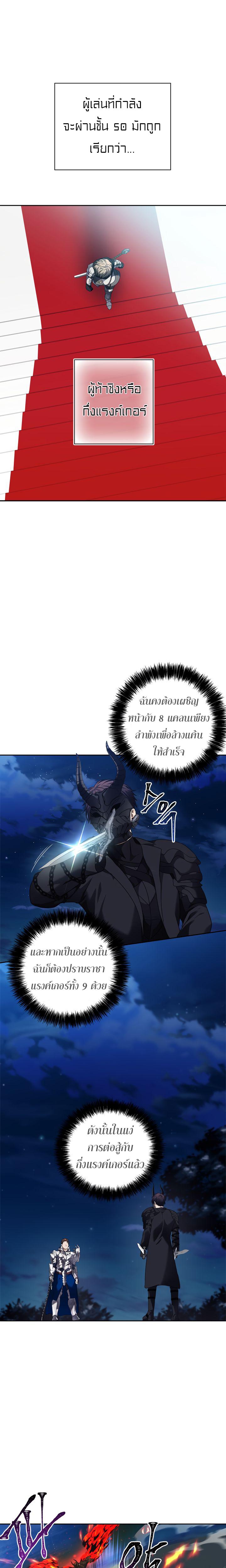 Ranker Who Lives A Second Time Chap 70 - Next Chap 71