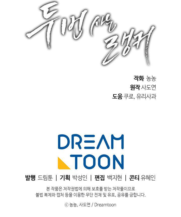 Ranker Who Lives A Second Time Chap 70 - Next Chap 71