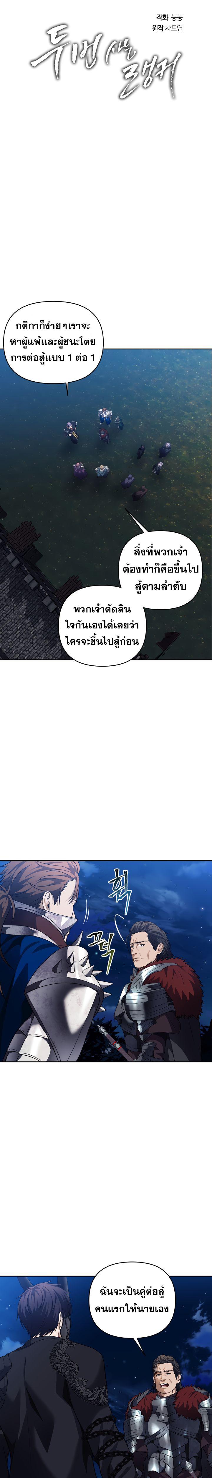 Ranker Who Lives A Second Time Chap 70 - Next Chap 71