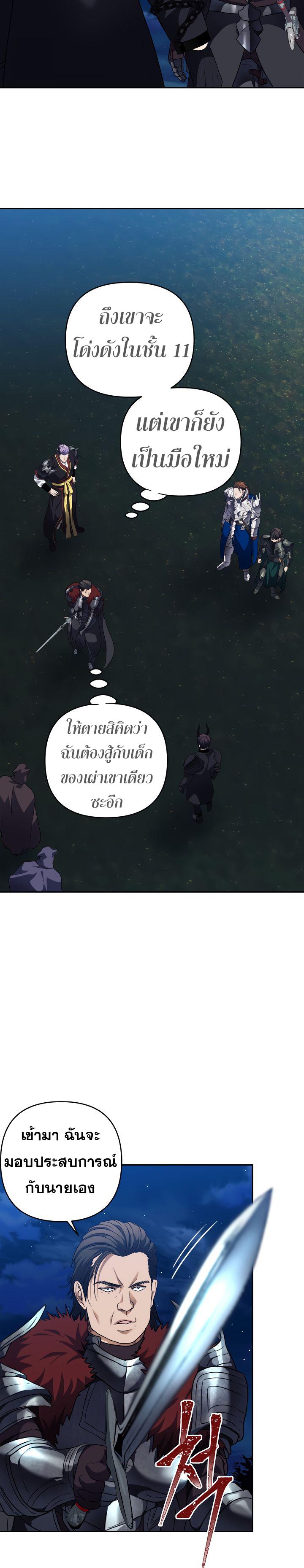 Ranker Who Lives A Second Time Chap 70 - Next Chap 71