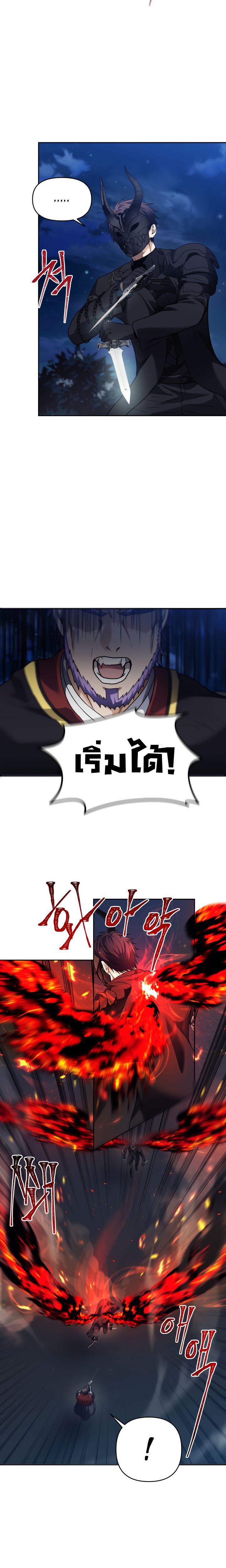 Ranker Who Lives A Second Time Chap 70 - Next Chap 71