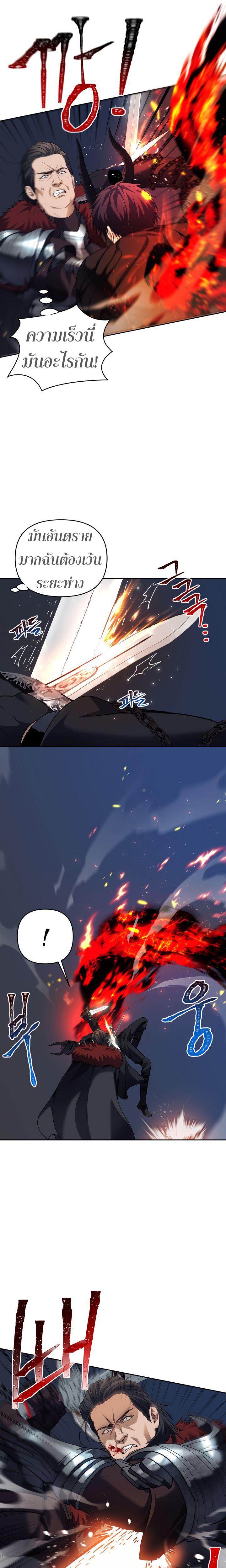 Ranker Who Lives A Second Time Chap 70 - Next Chap 71