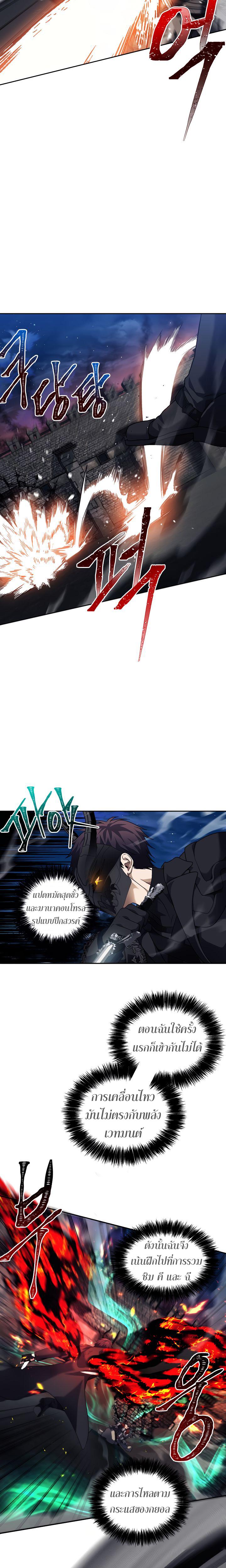 Ranker Who Lives A Second Time Chap 70 - Next Chap 71