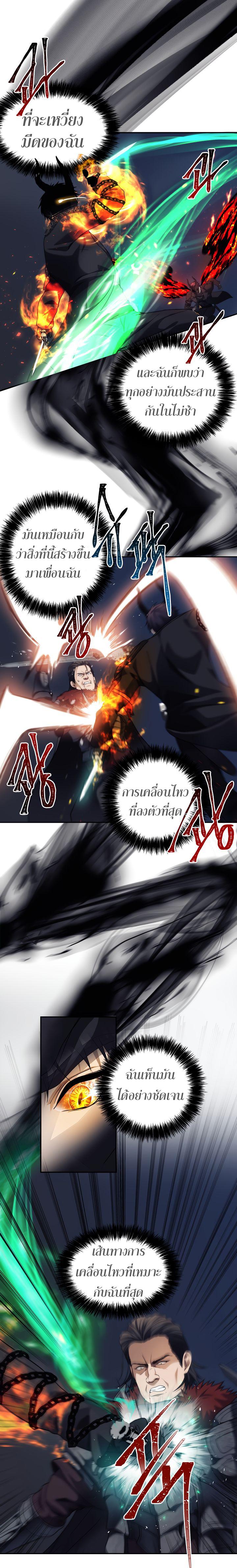 Ranker Who Lives A Second Time Chap 70 - Next Chap 71