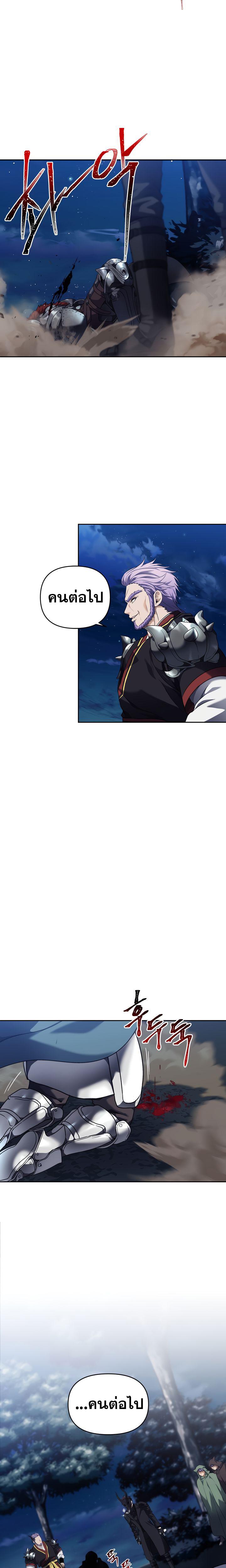 Ranker Who Lives A Second Time Chap 70 - Next Chap 71