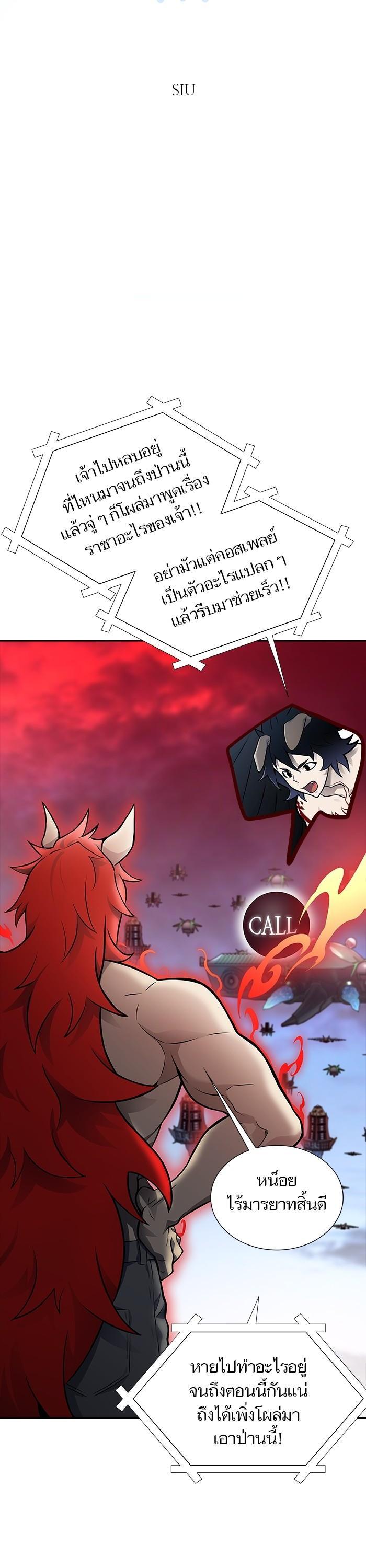 Tower of God หอคอยเทพเจ้า Chap 605 - Next Chap 606