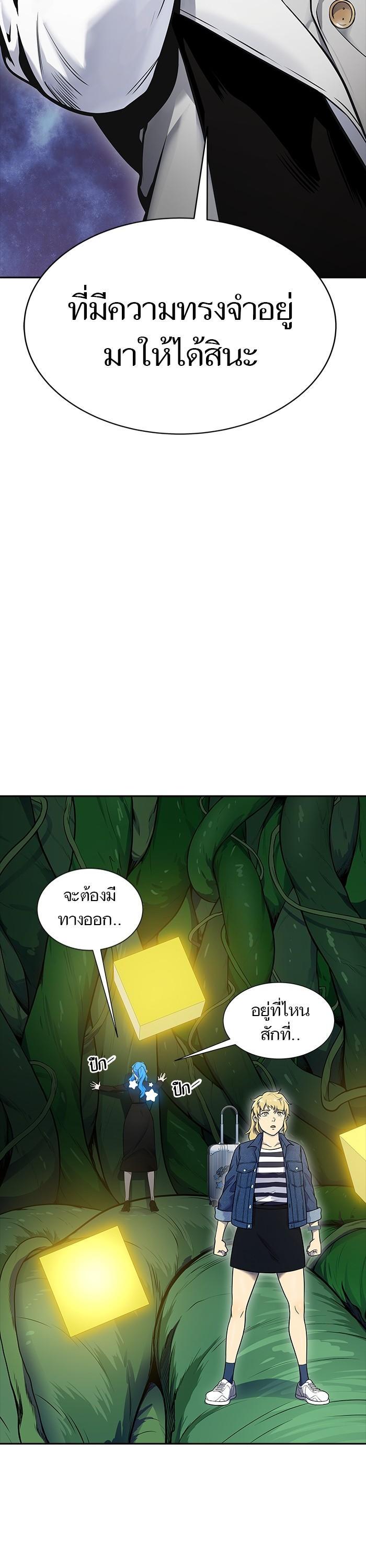 Tower of God หอคอยเทพเจ้า Chap 605 - Next Chap 606