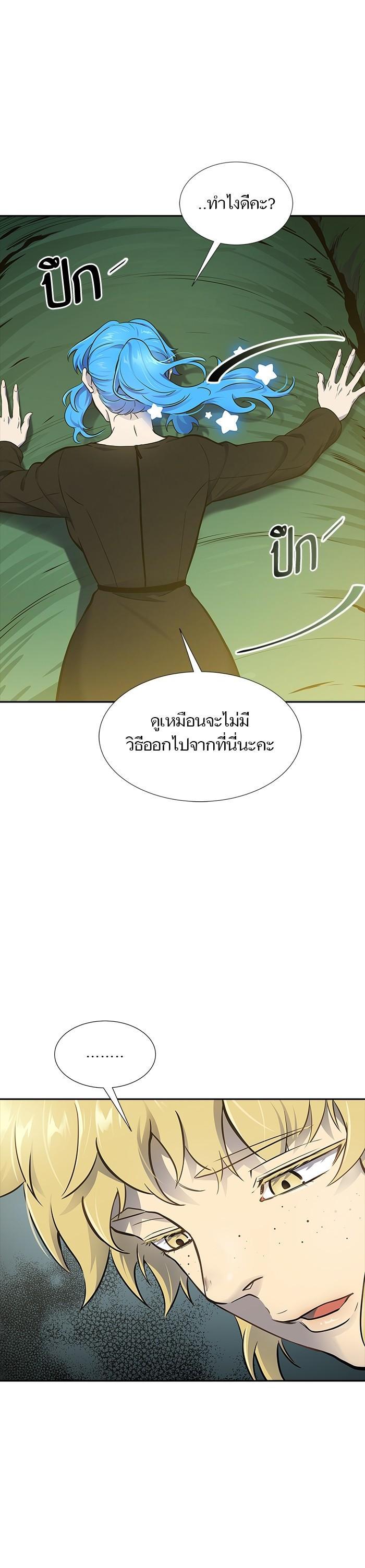 Tower of God หอคอยเทพเจ้า Chap 605 - Next Chap 606