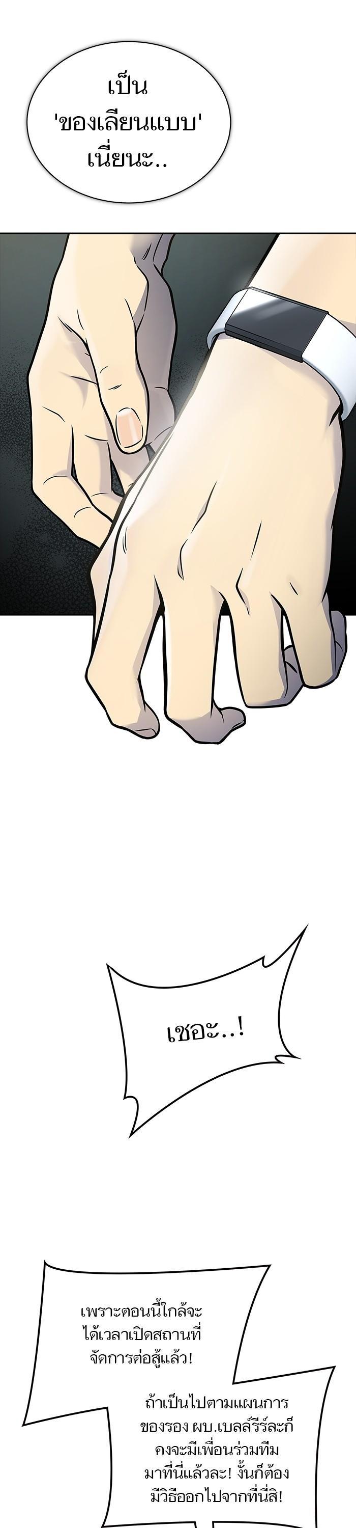 Tower of God หอคอยเทพเจ้า Chap 605 - Next Chap 606