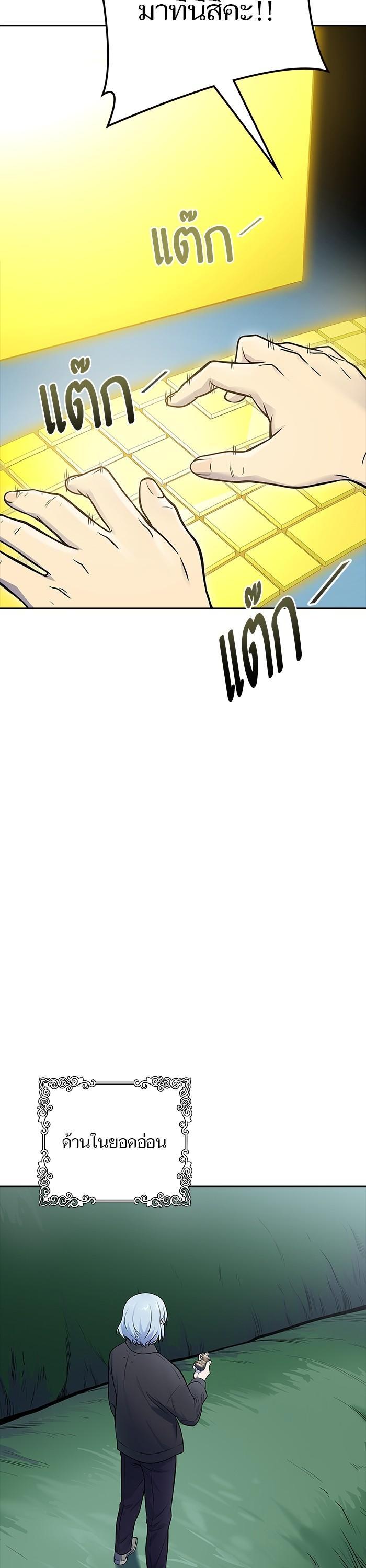 Tower of God หอคอยเทพเจ้า Chap 605 - Next Chap 606