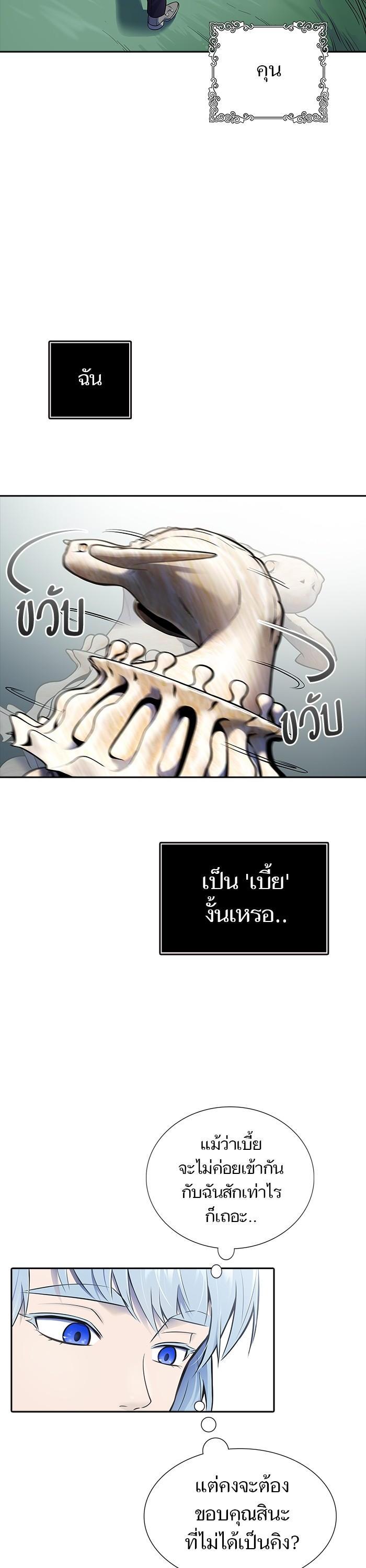 Tower of God หอคอยเทพเจ้า Chap 605 - Next Chap 606