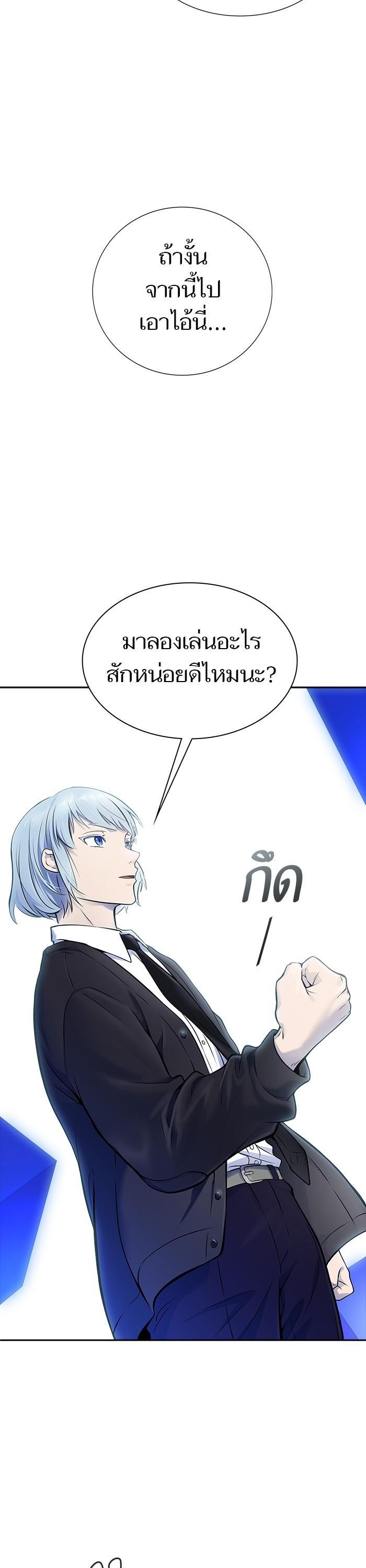 Tower of God หอคอยเทพเจ้า Chap 605 - Next Chap 606