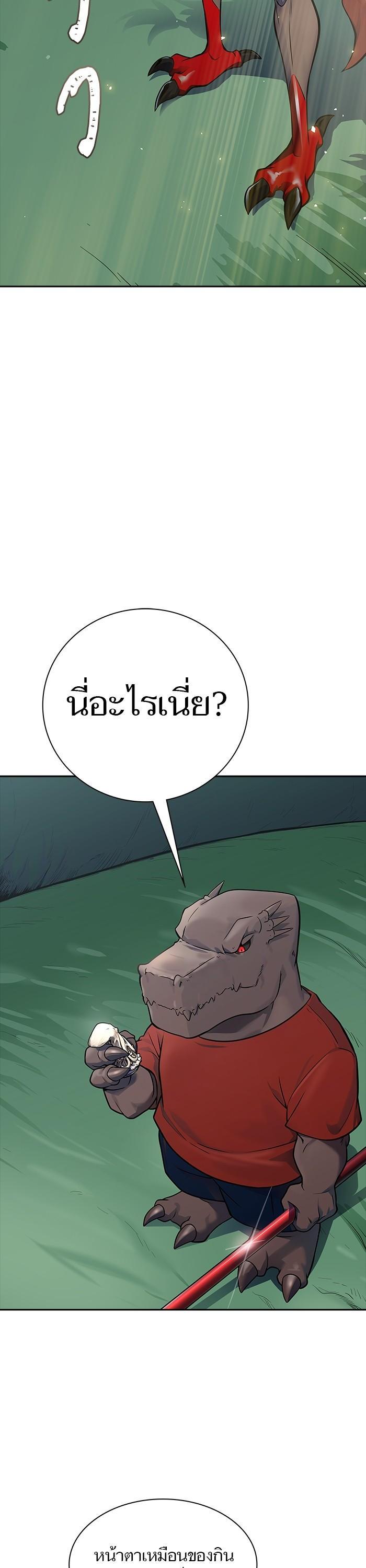 Tower of God หอคอยเทพเจ้า Chap 605 - Next Chap 606