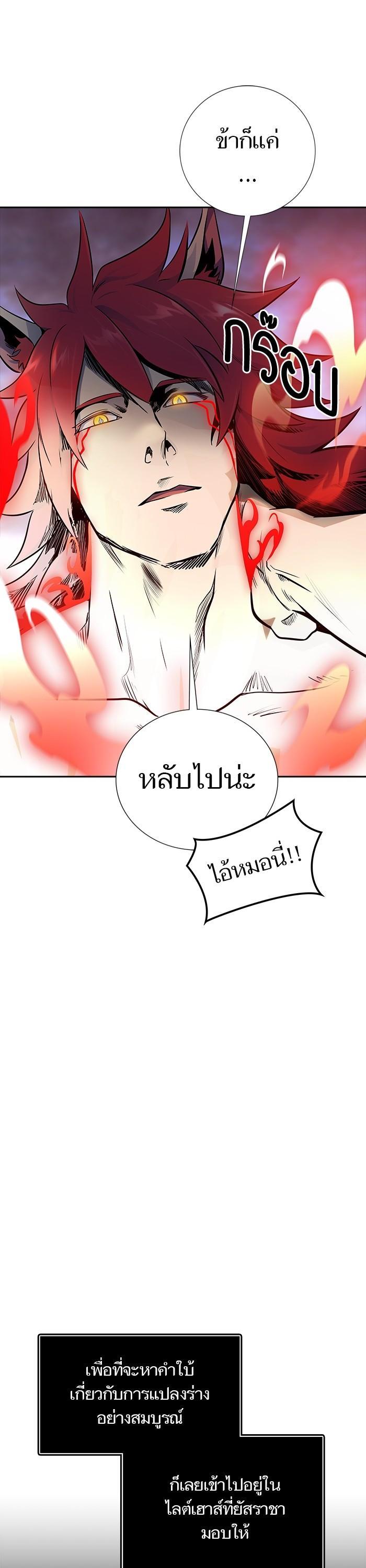 Tower of God หอคอยเทพเจ้า Chap 605 - Next Chap 606