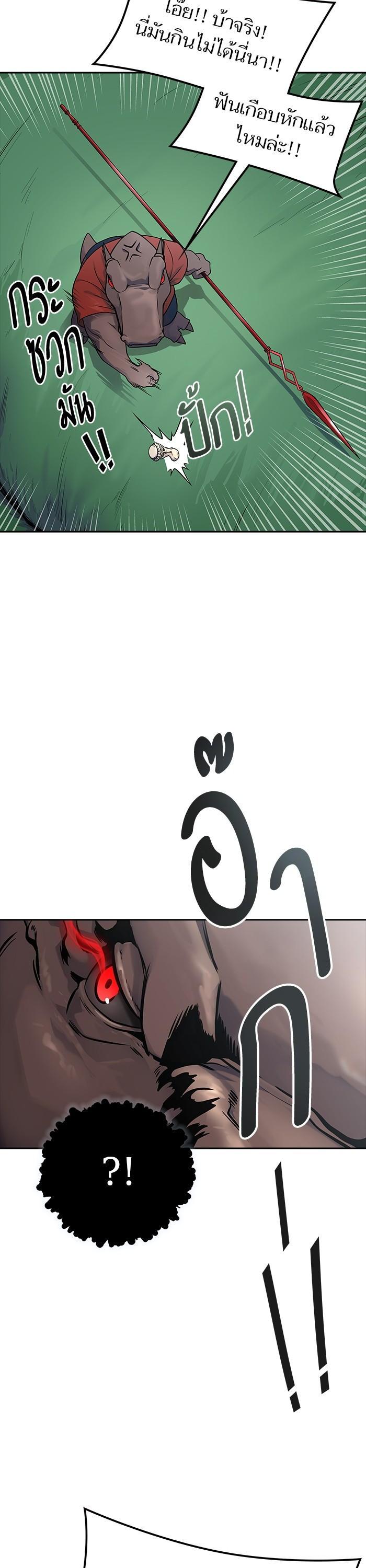 Tower of God หอคอยเทพเจ้า Chap 605 - Next Chap 606