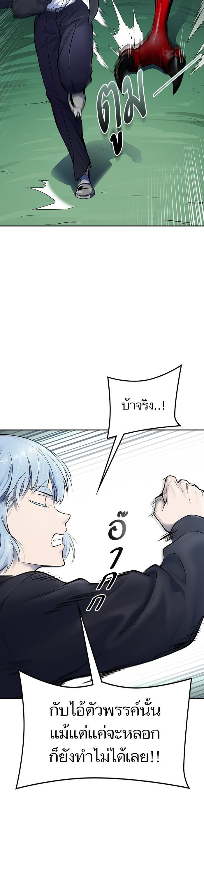 Tower of God หอคอยเทพเจ้า Chap 605 - Next Chap 606