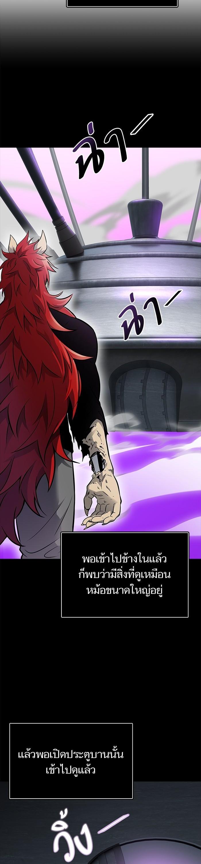 Tower of God หอคอยเทพเจ้า Chap 605 - Next Chap 606