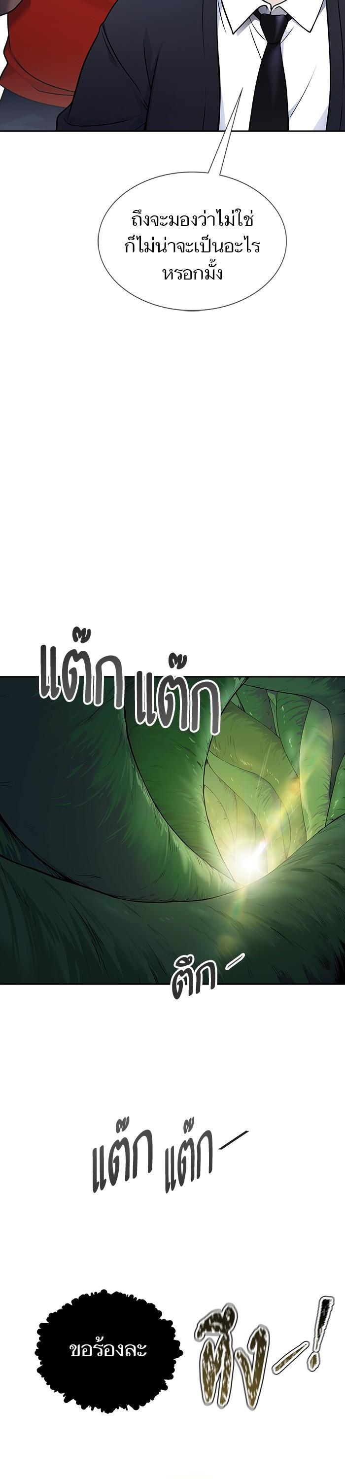 Tower of God หอคอยเทพเจ้า Chap 605 - Next Chap 606