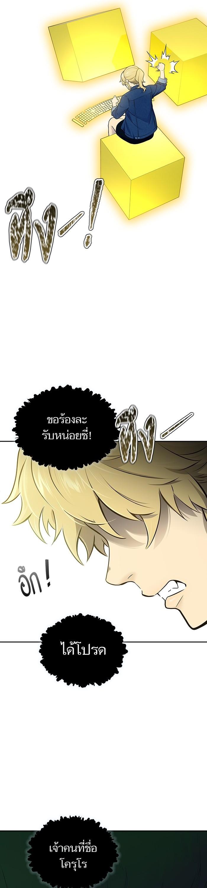 Tower of God หอคอยเทพเจ้า Chap 605 - Next Chap 606