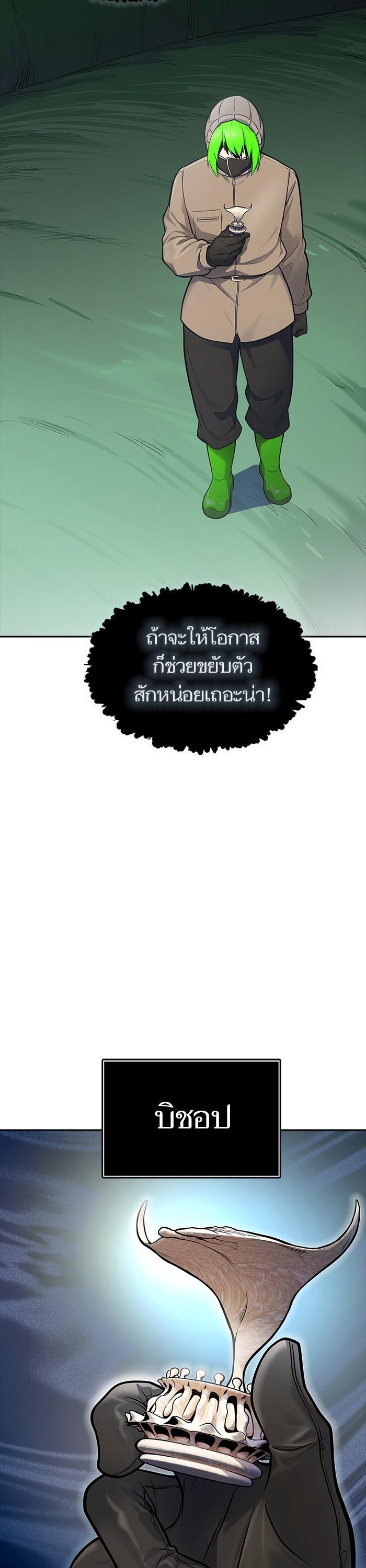 Tower of God หอคอยเทพเจ้า Chap 605 - Next Chap 606