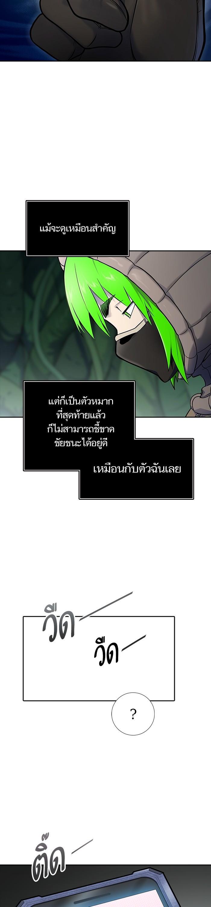 Tower of God หอคอยเทพเจ้า Chap 605 - Next Chap 606