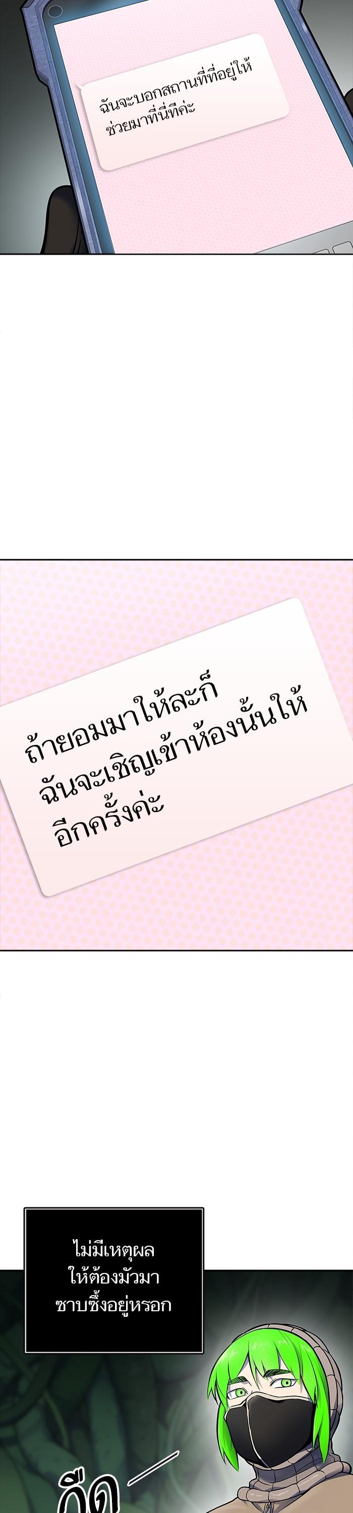 Tower of God หอคอยเทพเจ้า Chap 605 - Next Chap 606