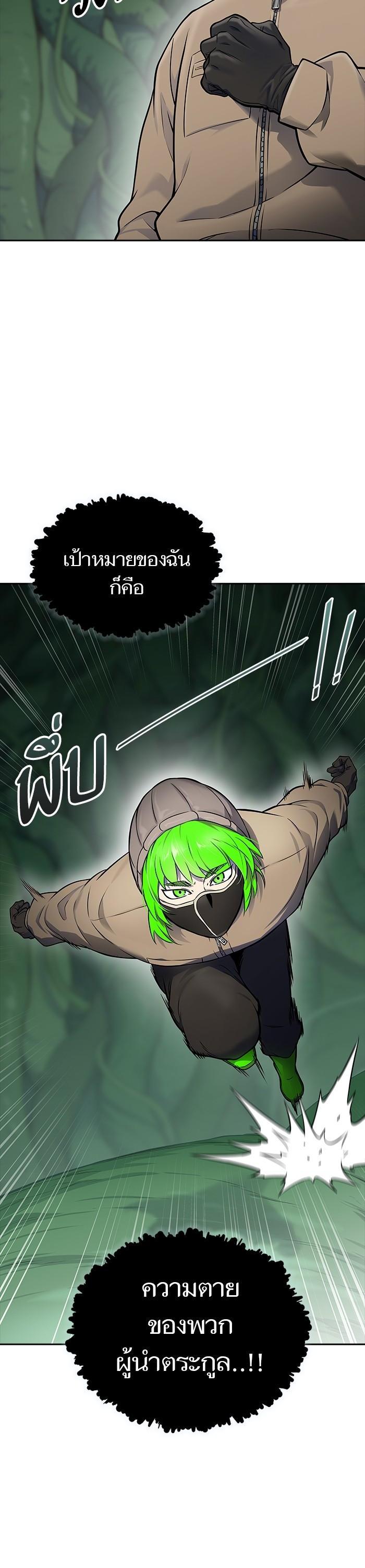 Tower of God หอคอยเทพเจ้า Chap 605 - Next Chap 606