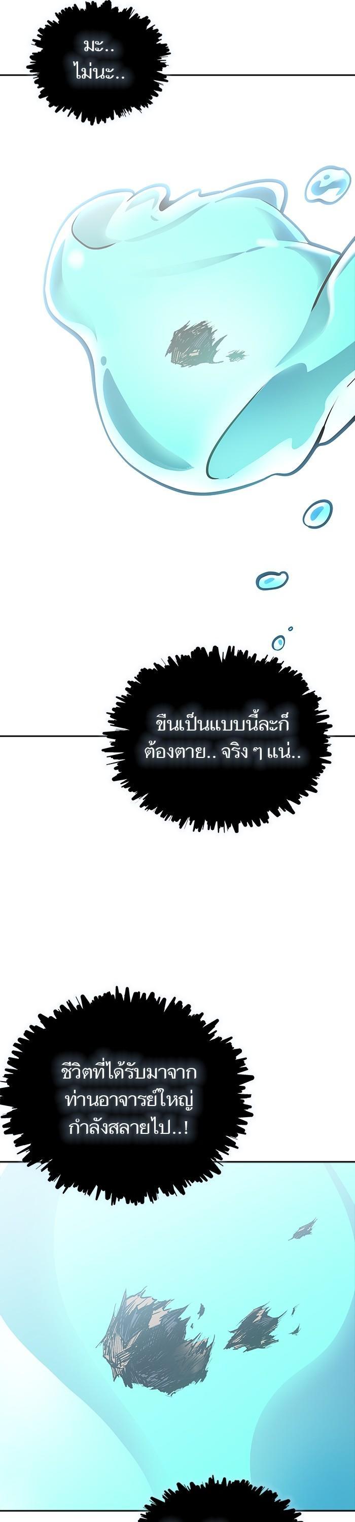 Tower of God หอคอยเทพเจ้า Chap 605 - Next Chap 606