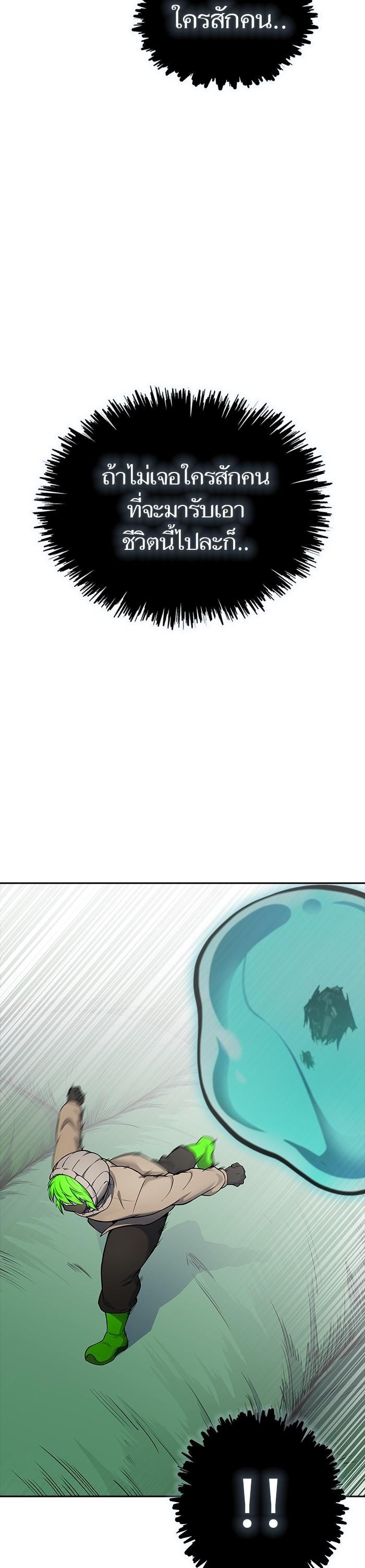 Tower of God หอคอยเทพเจ้า Chap 605 - Next Chap 606