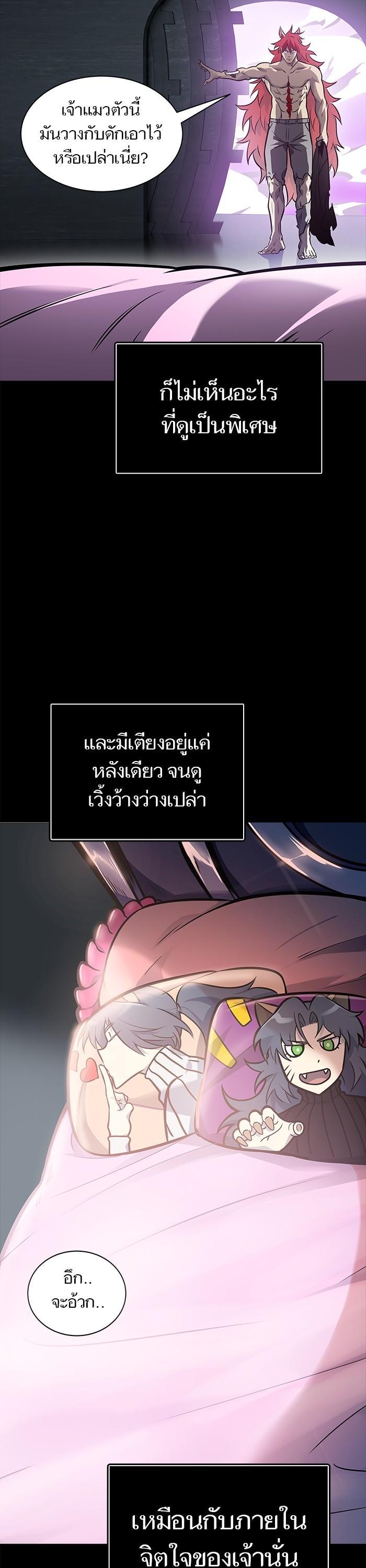 Tower of God หอคอยเทพเจ้า Chap 605 - Next Chap 606