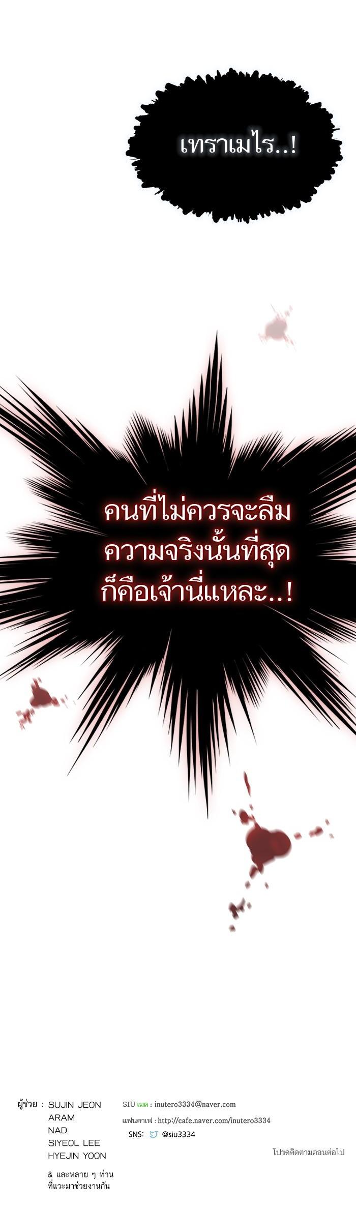 Tower of God หอคอยเทพเจ้า Chap 605 - Next Chap 606