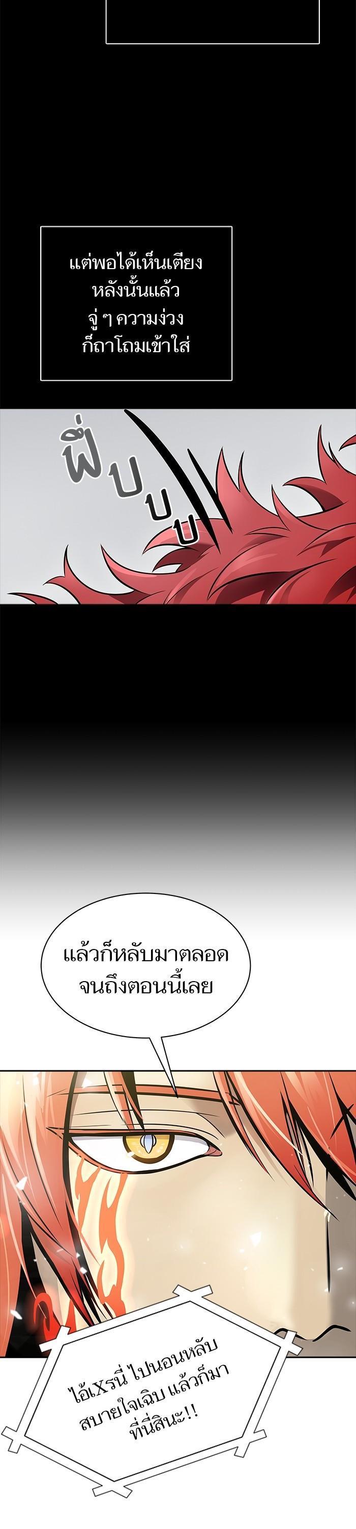 Tower of God หอคอยเทพเจ้า Chap 605 - Next Chap 606