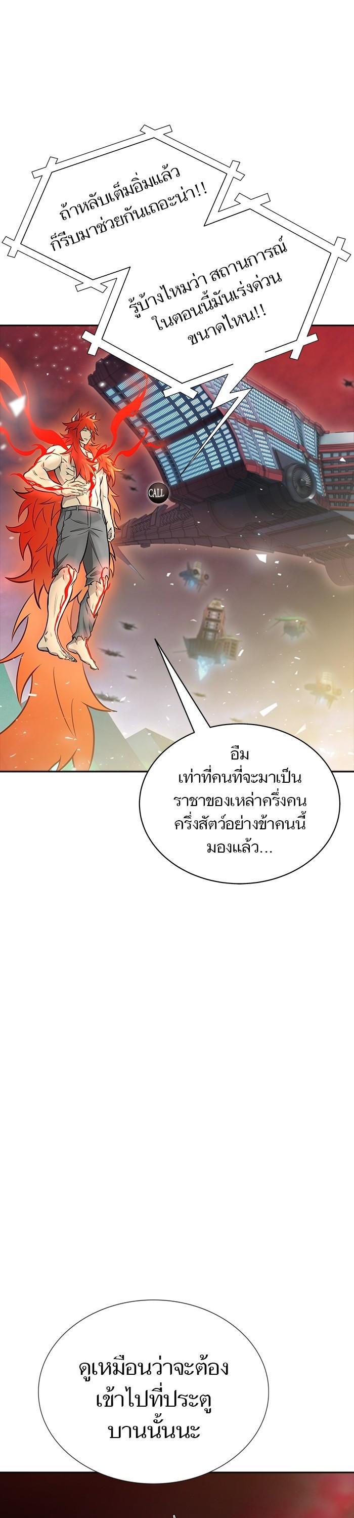 Tower of God หอคอยเทพเจ้า Chap 605 - Next Chap 606