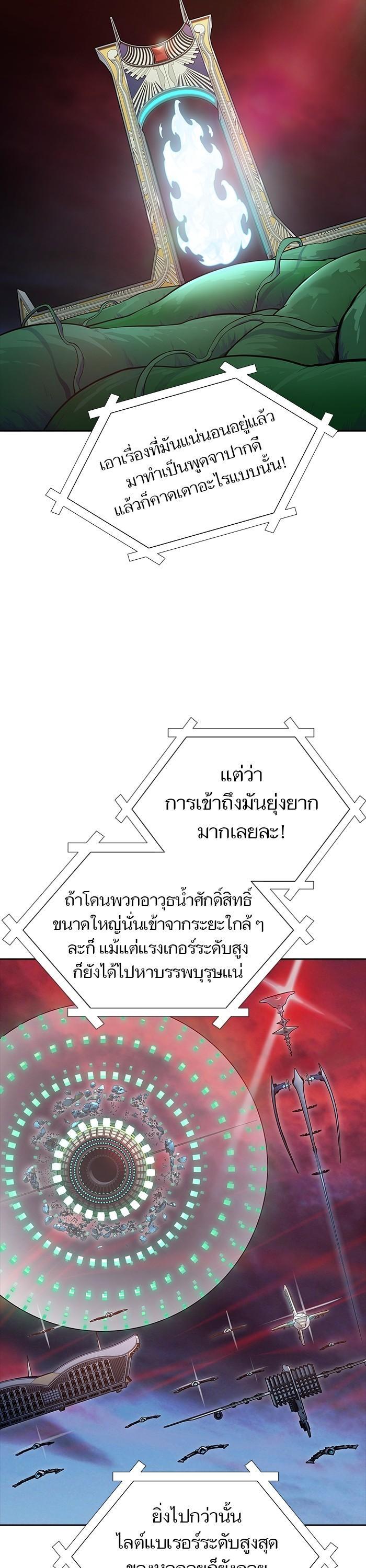 Tower of God หอคอยเทพเจ้า Chap 605 - Next Chap 606