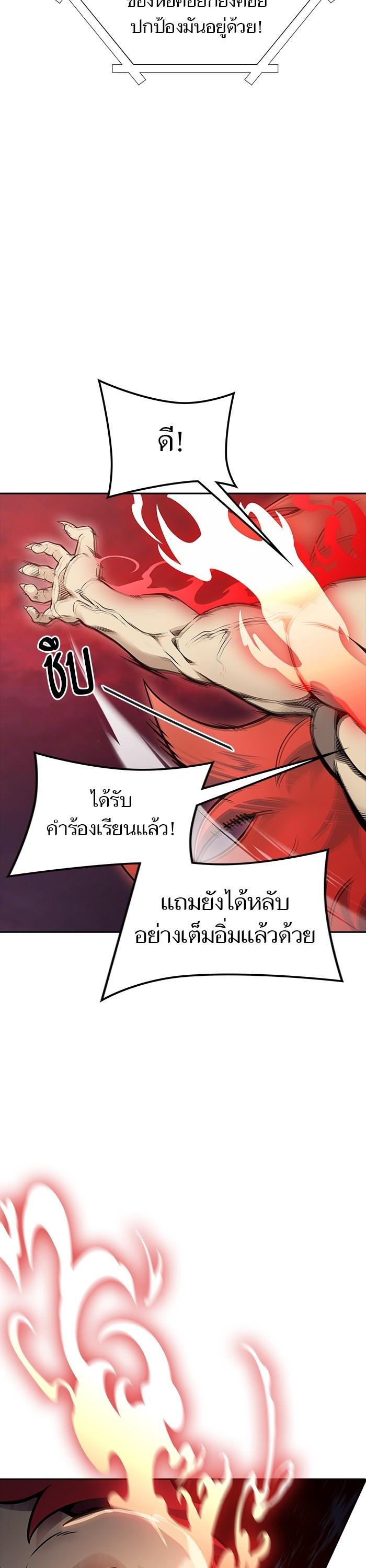 Tower of God หอคอยเทพเจ้า Chap 605 - Next Chap 606