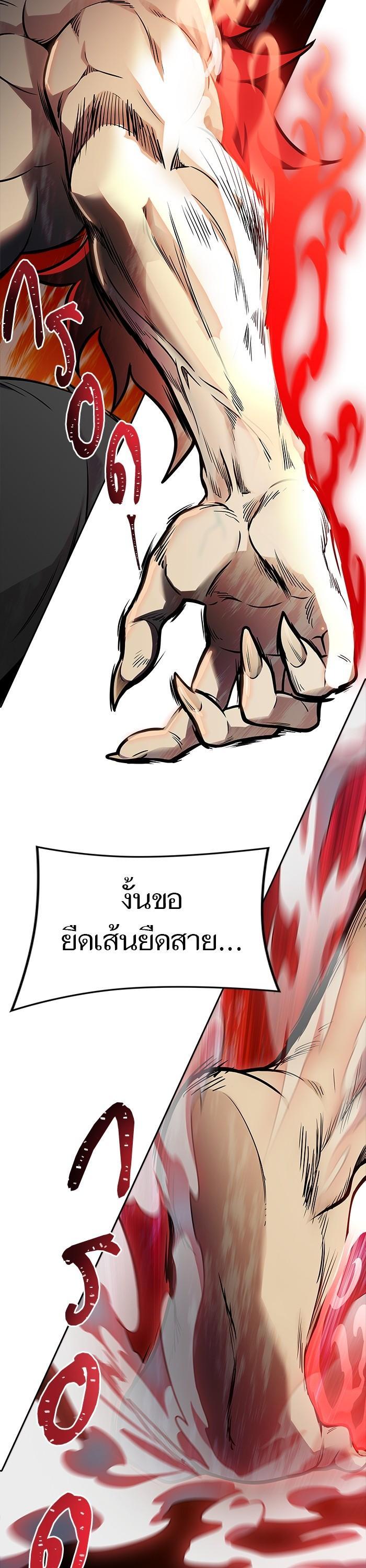Tower of God หอคอยเทพเจ้า Chap 605 - Next Chap 606