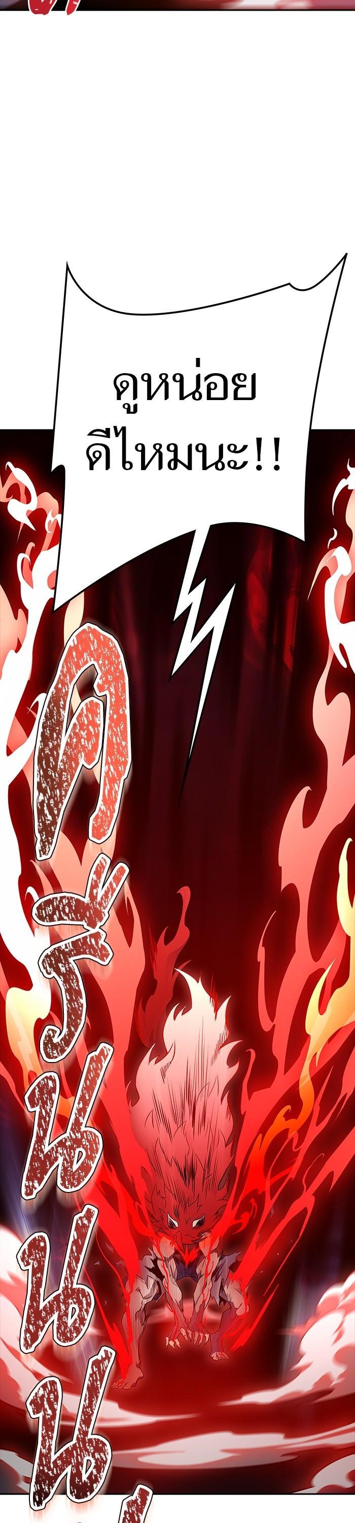 Tower of God หอคอยเทพเจ้า Chap 605 - Next Chap 606