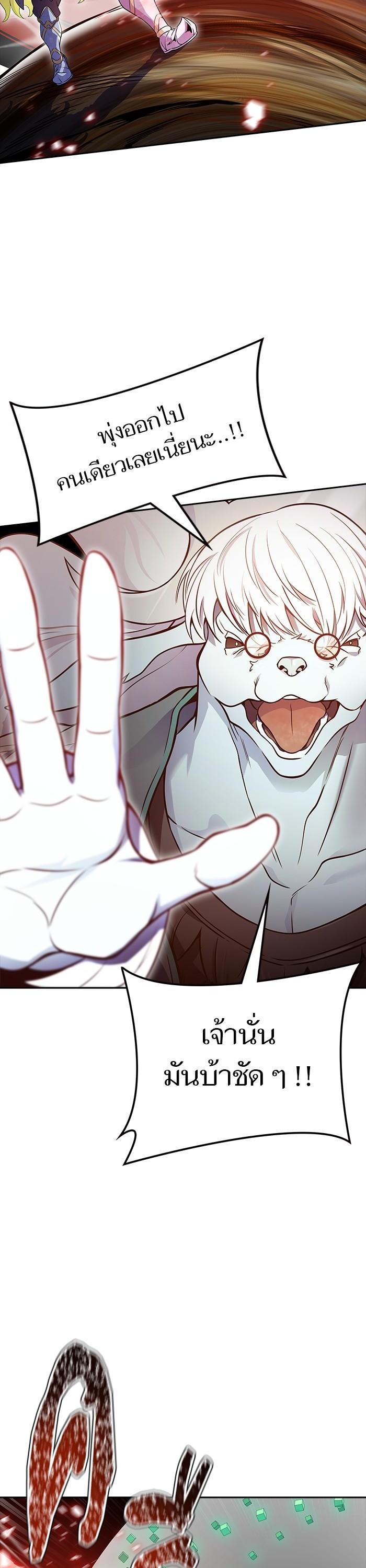 Tower of God หอคอยเทพเจ้า Chap 605 - Next Chap 606