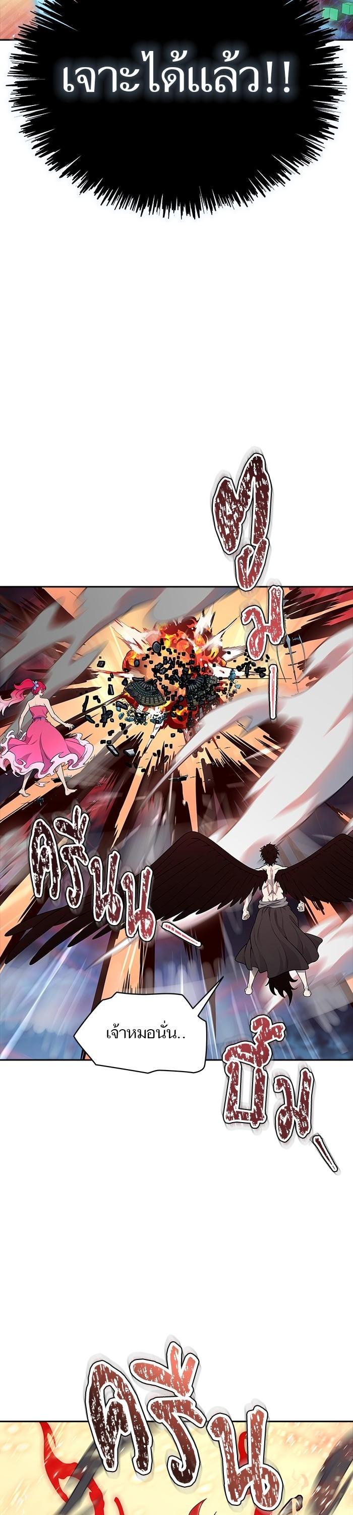 Tower of God หอคอยเทพเจ้า Chap 605 - Next Chap 606