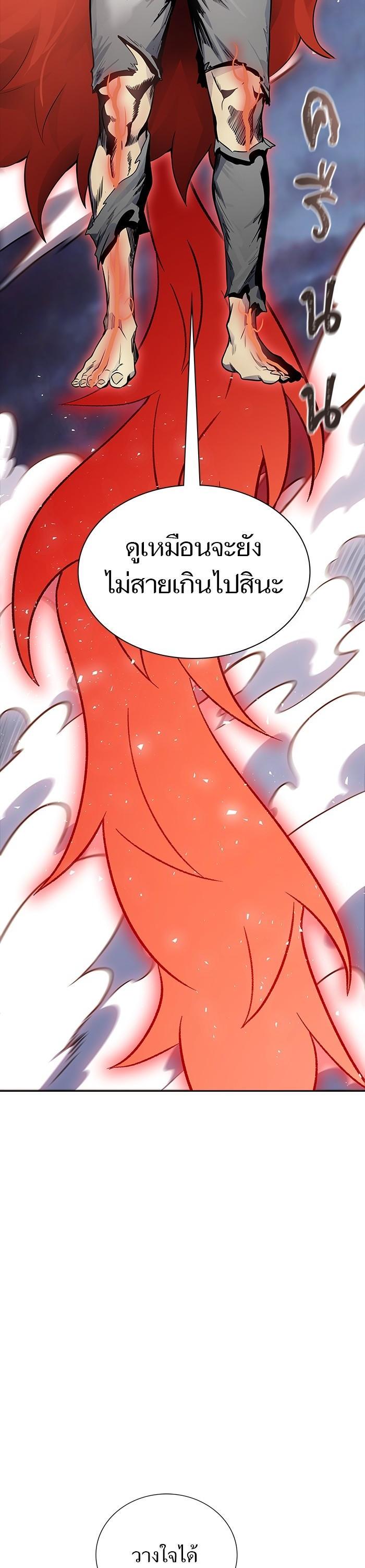 Tower of God หอคอยเทพเจ้า Chap 605 - Next Chap 606