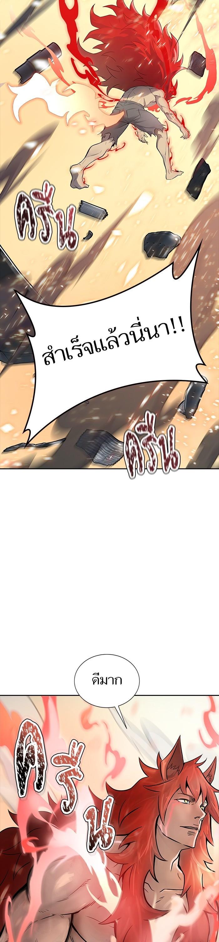 Tower of God หอคอยเทพเจ้า Chap 605 - Next Chap 606