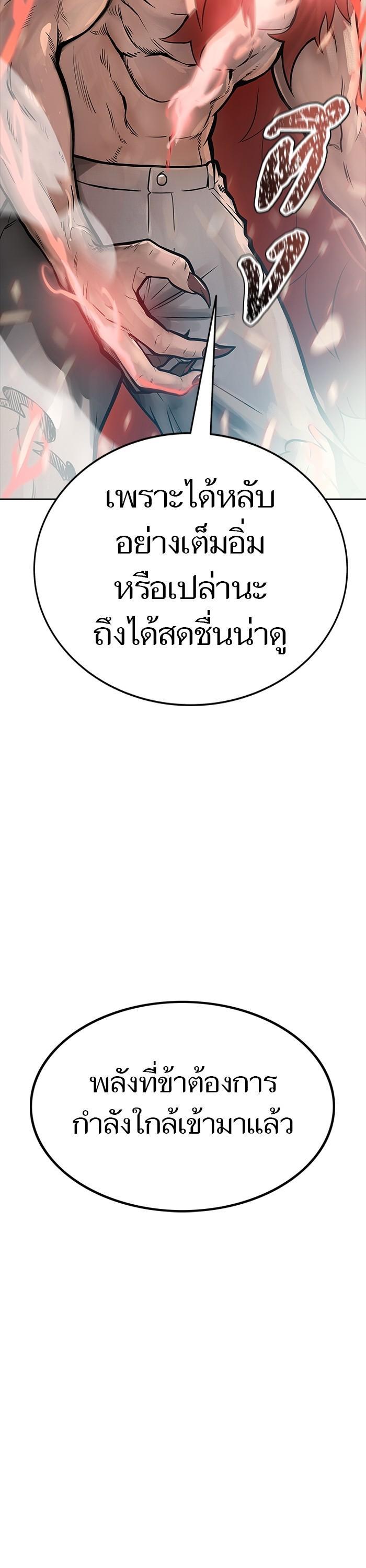 Tower of God หอคอยเทพเจ้า Chap 605 - Next Chap 606