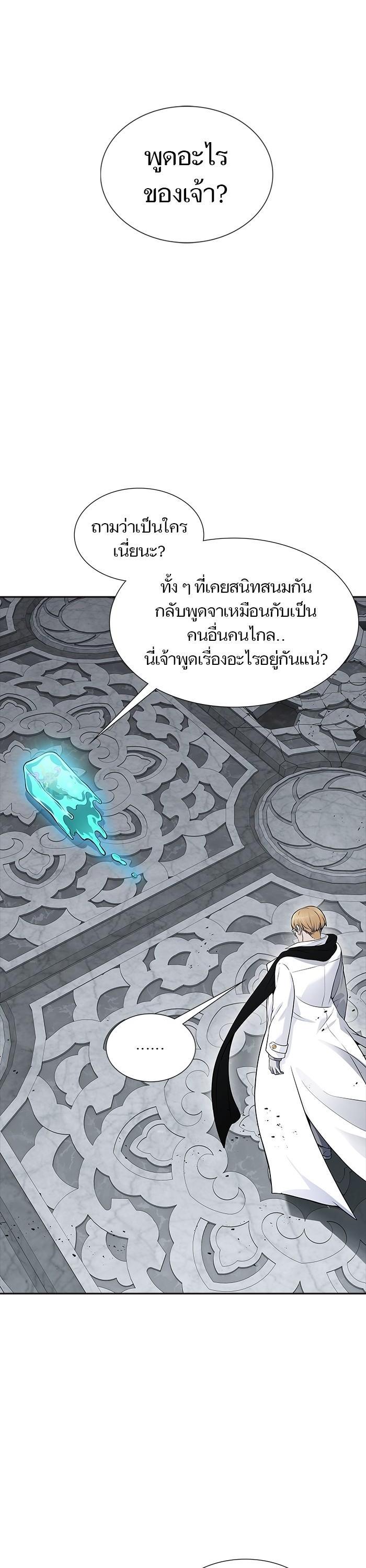 Tower of God หอคอยเทพเจ้า Chap 605 - Next Chap 606