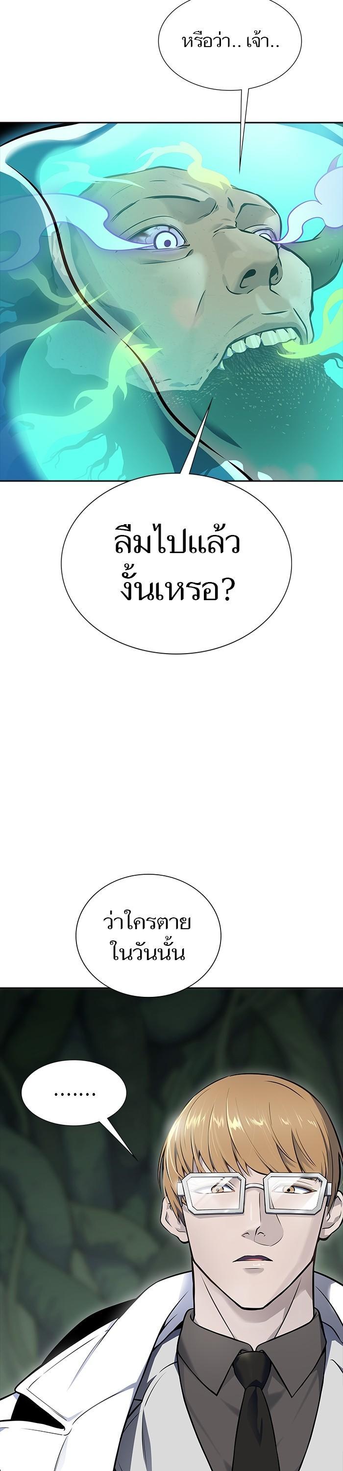Tower of God หอคอยเทพเจ้า Chap 605 - Next Chap 606