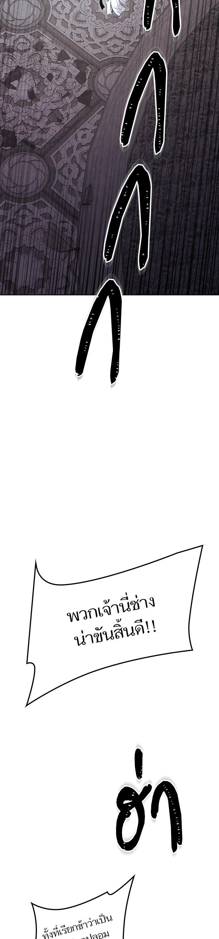 Tower of God หอคอยเทพเจ้า Chap 605 - Next Chap 606