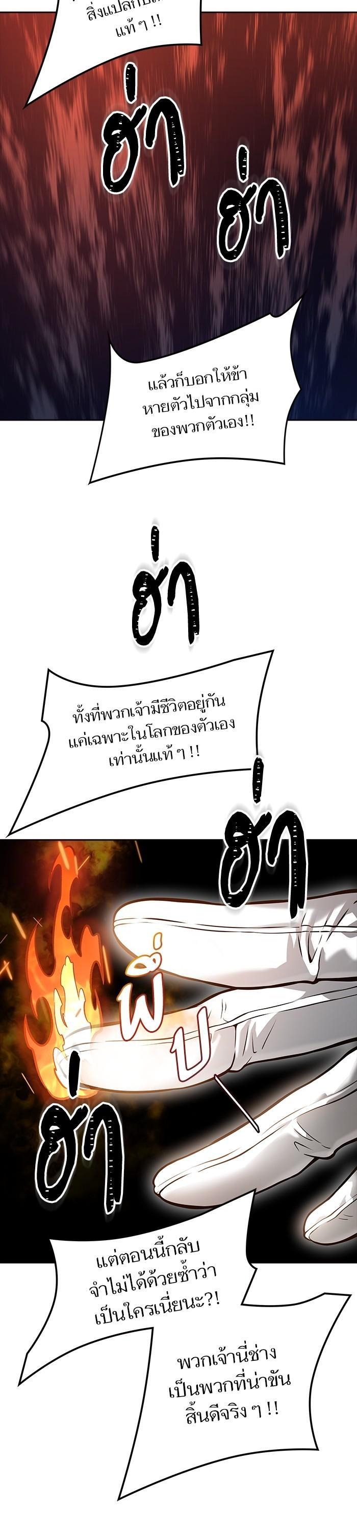 Tower of God หอคอยเทพเจ้า Chap 605 - Next Chap 606