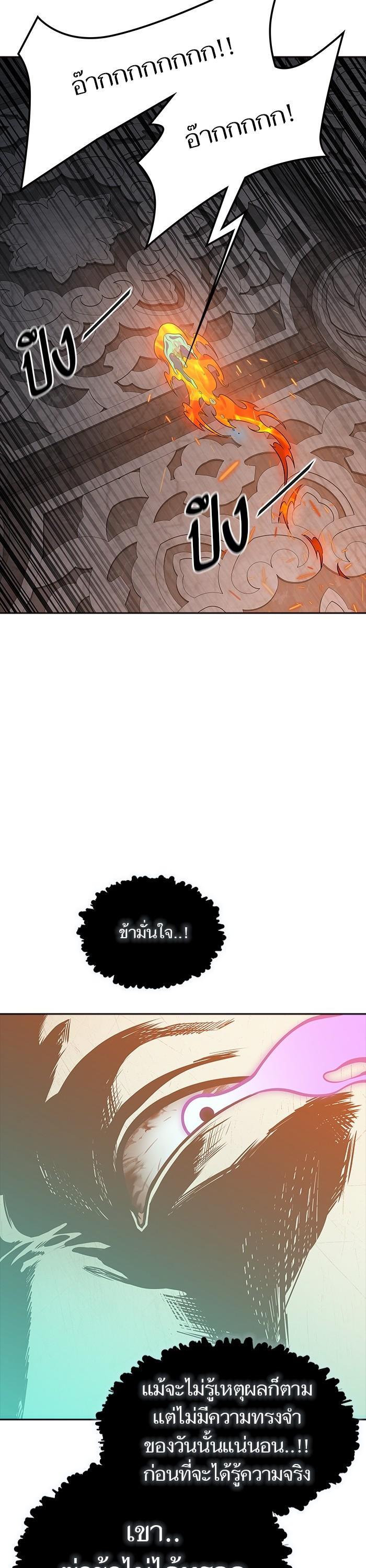 Tower of God หอคอยเทพเจ้า Chap 605 - Next Chap 606
