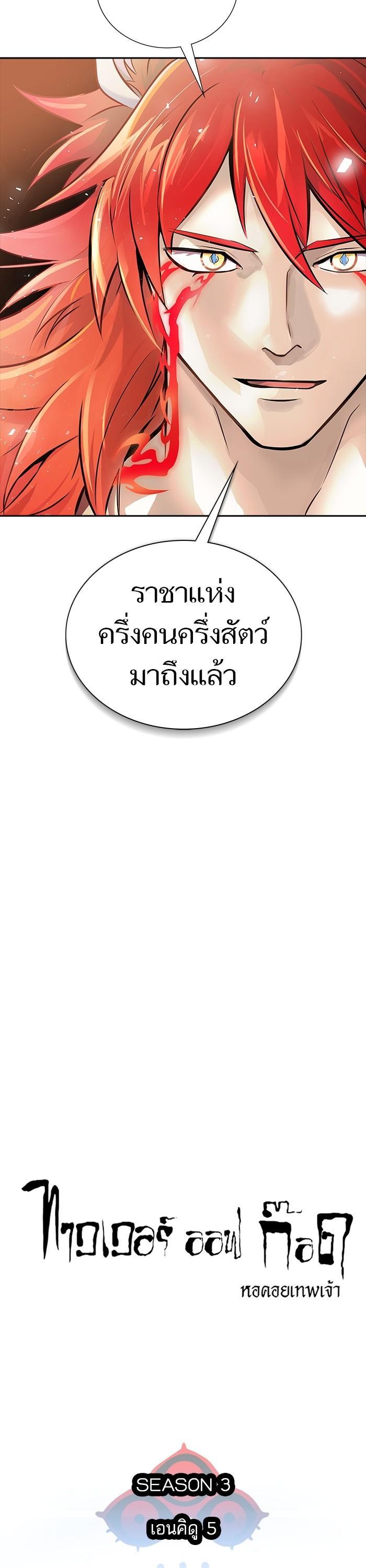 Tower of God หอคอยเทพเจ้า Chap 605 - Next Chap 606